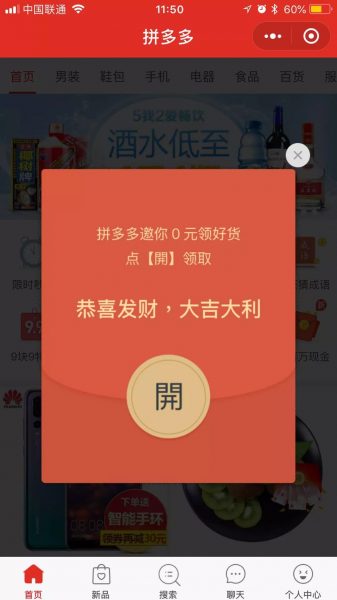 拼多多的CGO是如何做用户增长的?