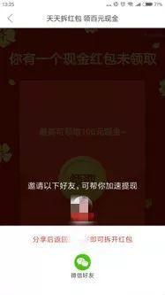 《做用户增长，传播分享中的那些魔鬼细节 | 刘玮冬运营手记》