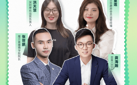 商家加速涌入，如何抢抓视频号30 亿背后的红利