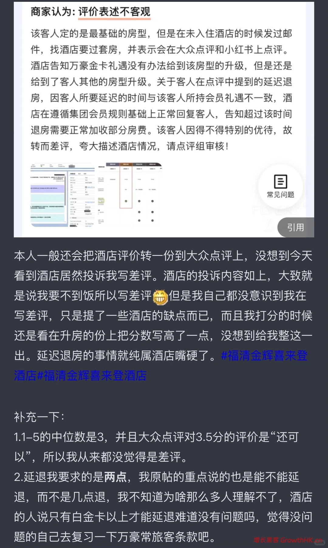 金卡要套房，万豪不惯着了