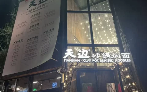 港湾周评|贾国龙还有机会吗？