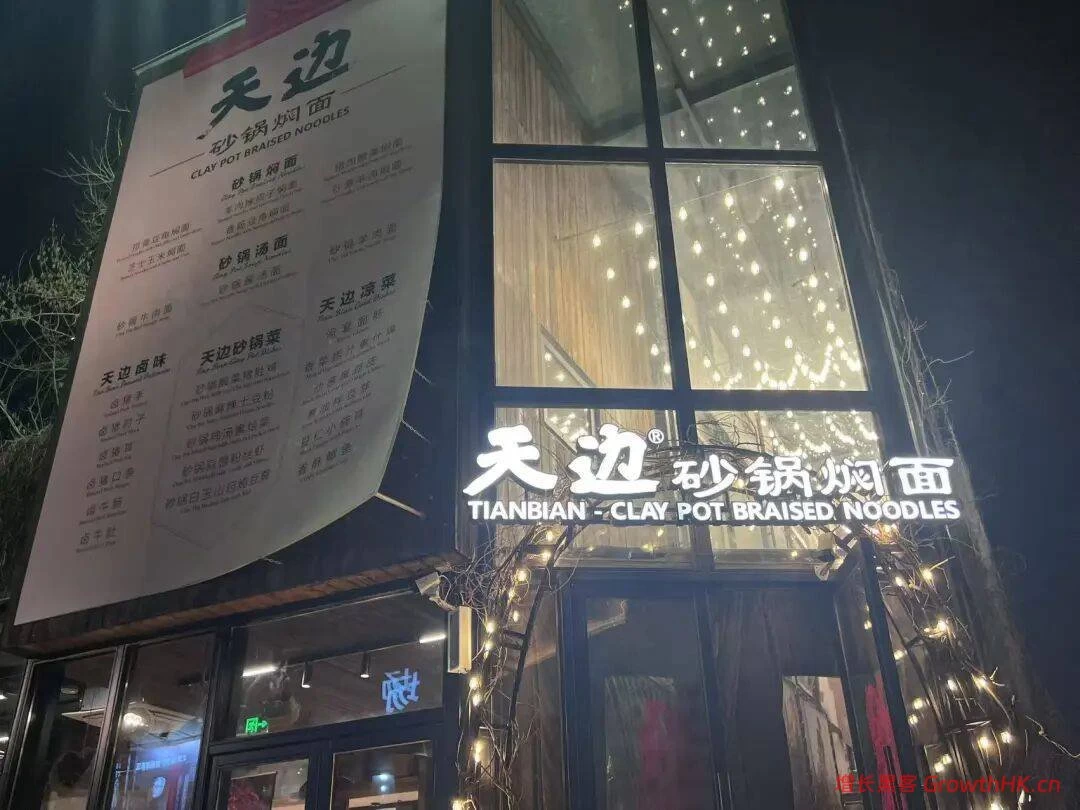 港湾周评|贾国龙还有机会吗？
