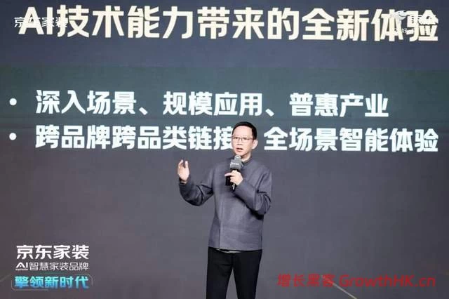 自营家装来了！京东要用AI定义智慧整家