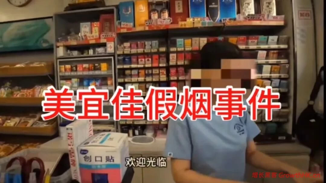 4万门店狂飙,美宜佳误成假烟“温室”