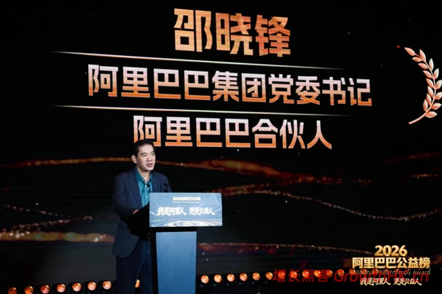 11年，500万小时公益：审视阿里的“另一个角度”