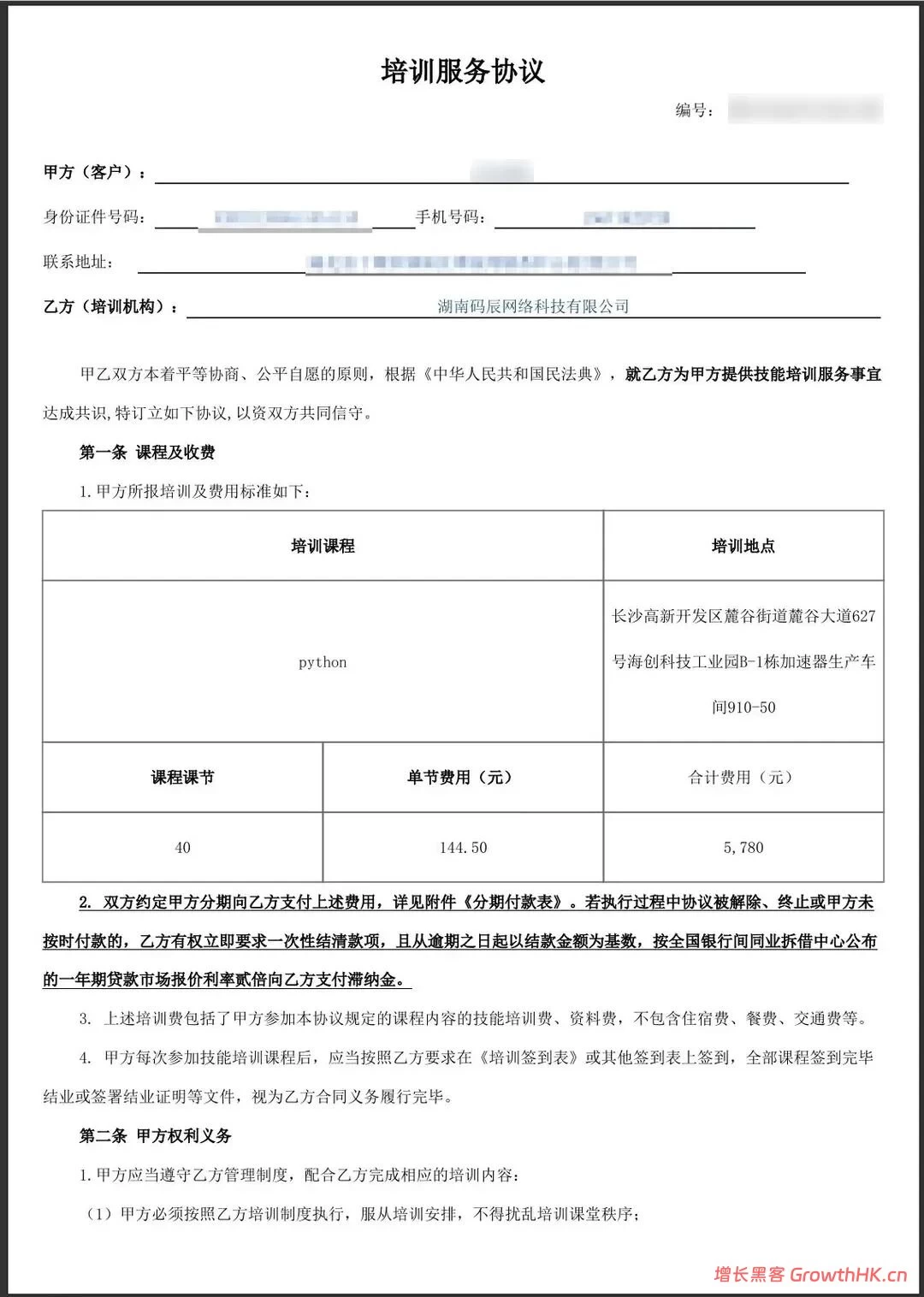 一节百元Python课，让我背上数十倍分期债