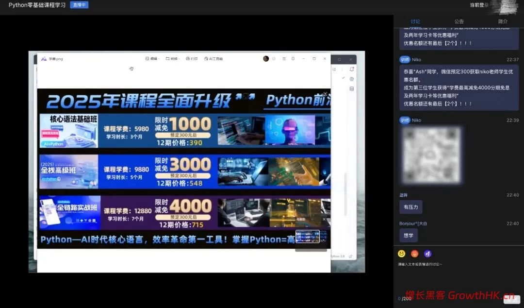 一节百元Python课，让我背上数十倍分期债