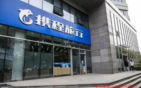 OTA巨头在十字路口：反垄断背景下携程的自新之路