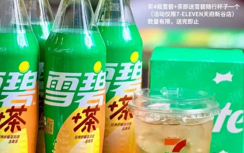 跨界新品“雪碧茶”5元入市，可口可乐解锁潮饮新体验