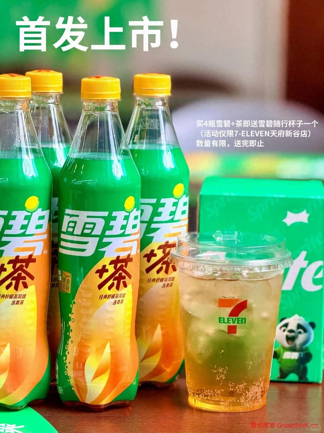 跨界新品“雪碧茶”5元入市，可口可乐解锁潮饮新体验