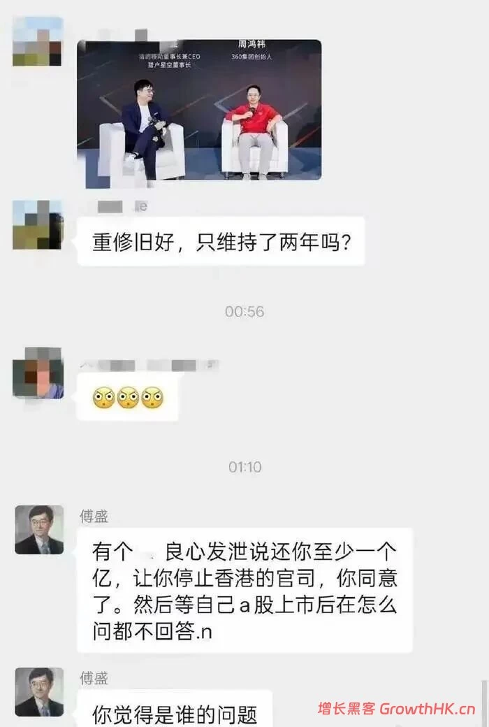从师徒到对手后“和解”,傅盛和周鸿祎又一次感情破裂