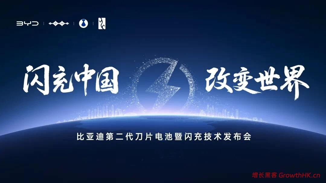 从销量完胜到技术超车,比亚迪5min闪充定义纯电出行规则