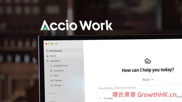阿里国际在海外落地首个企业级Agent：Accio Work