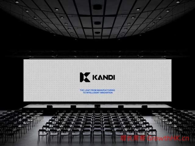 康迪科技宣布品牌升级，强化智能化与多业务战略布局