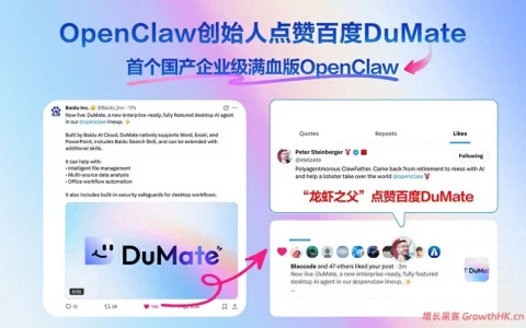 龙虾之父再点赞！百度龙虾DuMate现下载热