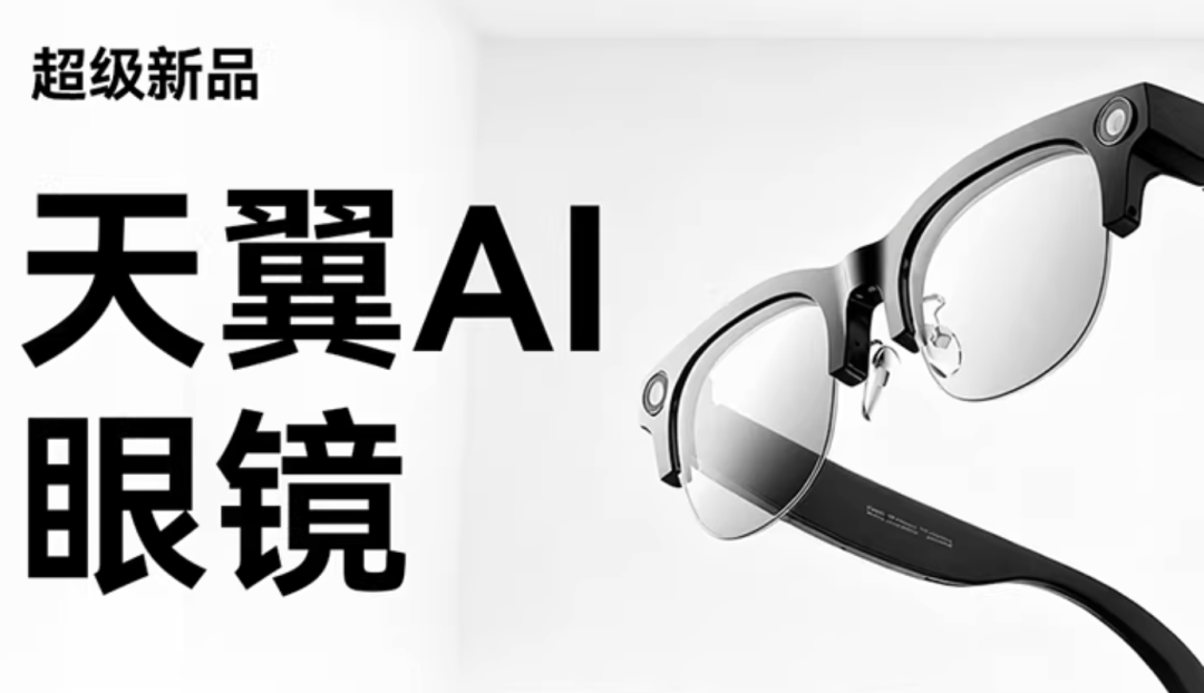 AI眼镜，还在追赶iPhone时刻