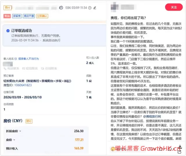 盈利光鲜，舆论声讨，携程再遭通报