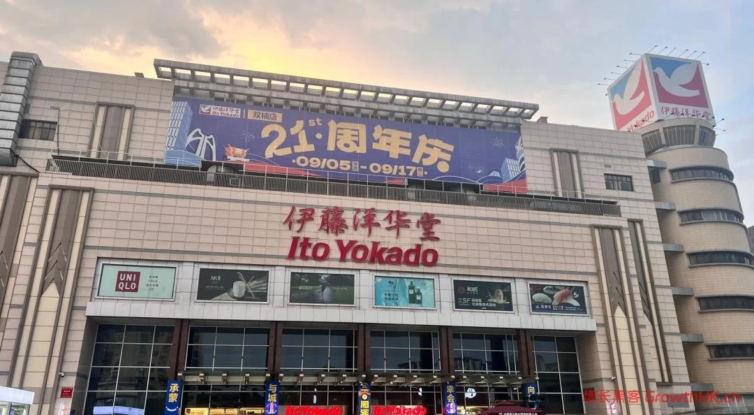 永旺连关4店挥师南下，是败走麦城或保留实力