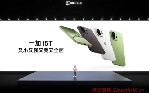 一加 15T 售价 4299 元起，性能续航超越大屏，旗舰体验完胜小屏