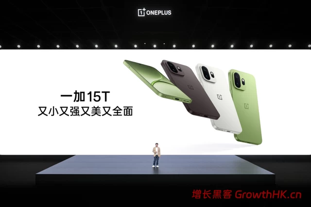 一加 15T 售价 4299 元起，性能续航超越大屏，旗舰体验完胜小屏