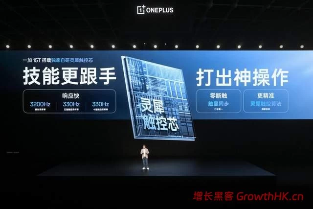 一加 15T 售价 4299 元起，性能续航超越大屏，旗舰体验完胜小屏