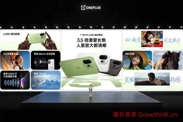 一加 15T 售价 4299 元起，性能续航超越大屏，旗舰体验完胜小屏