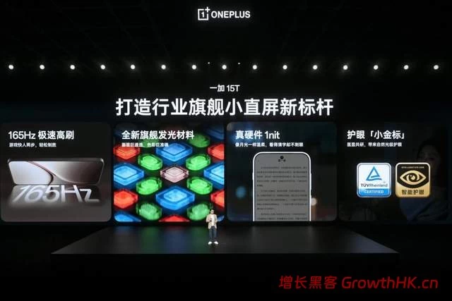 一加 15T 售价 4299 元起，性能续航超越大屏，旗舰体验完胜小屏