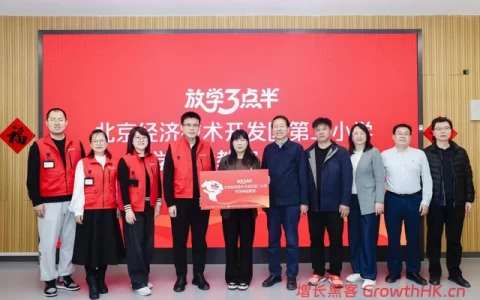 第二间京东科学体验教室落地北京 以公益之力推动科学教育普惠