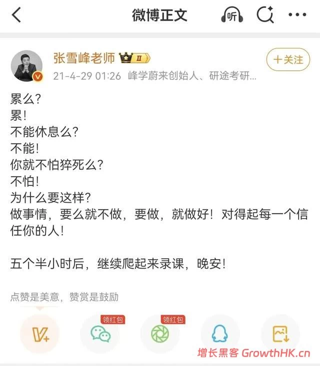 张雪峰的死驳斥了张雪峰