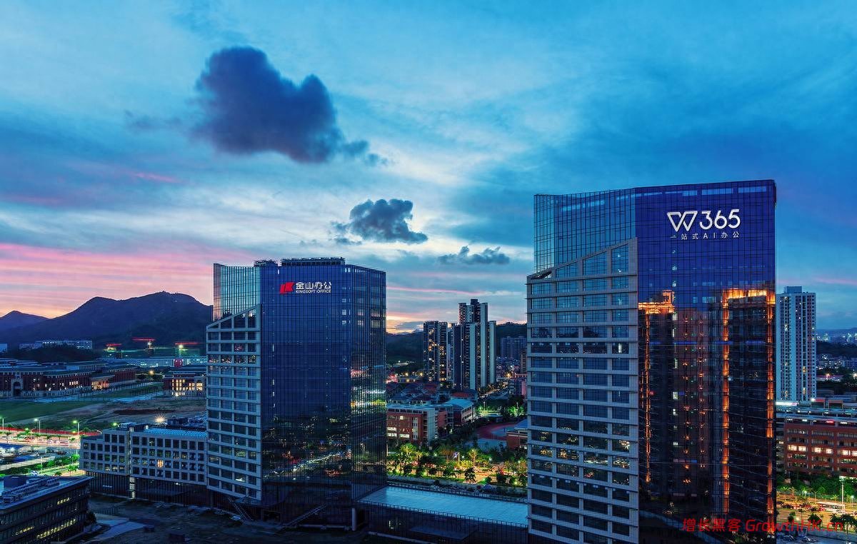 金山办公2025年财报：营收净利双增，WPS 365业务同比增长64.93%