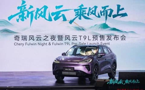 预售13.99万起！地平线HSD助力风云T9L“智”美双全！