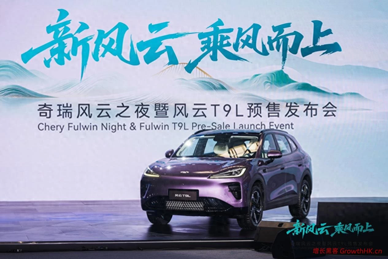 预售13.99万起！地平线HSD助力风云T9L“智”美双全！