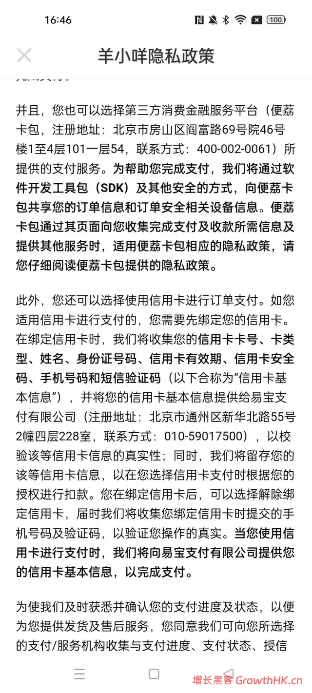 上市三月急换将，股价重挫，量化派的“电商马甲”还能穿多久？