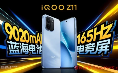165Hz高刷携手iQOO最大蓝海电池 iQOO Z11系列首销价到手1499元起