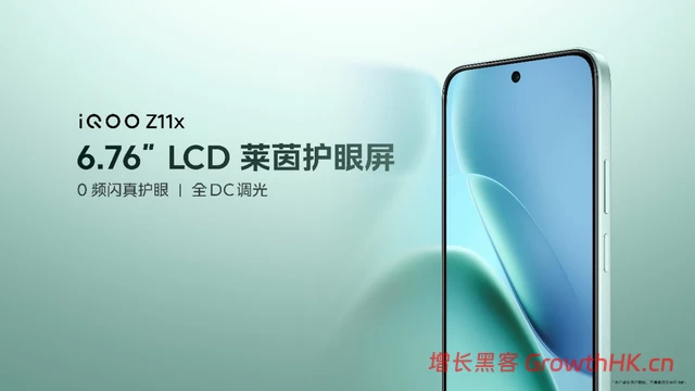 165Hz高刷携手iQOO最大蓝海电池 iQOO Z11系列首销价到手1499元起