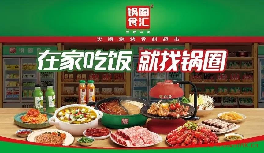 解码锅圈2025财报净利暴增88%，万店下沉战略的价值与隐忧