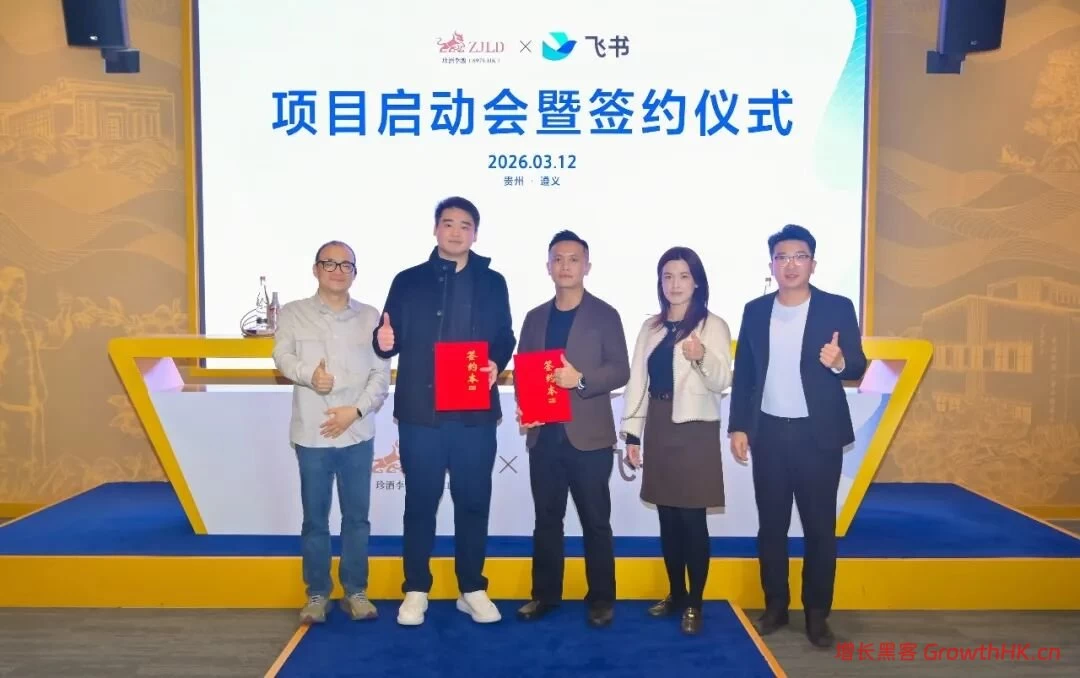 当数字照进业绩,「珍酒李渡」牵手飞书破解增长难题