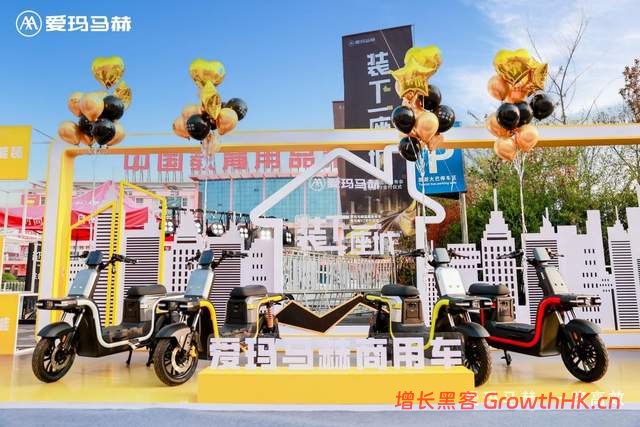 装下一座城！爱玛马赫品牌发布会暨马赫V7交付仪式活动圆满举行