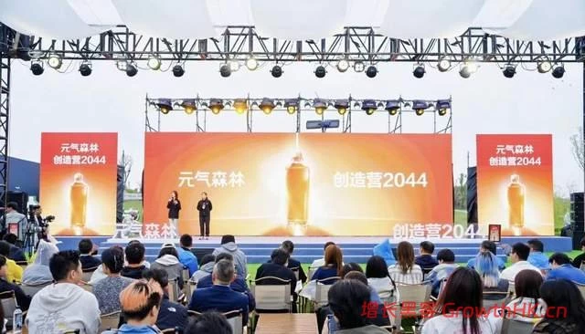 元气森林创造营2044咸宁开营：年轻人为饮料行业交出新答卷