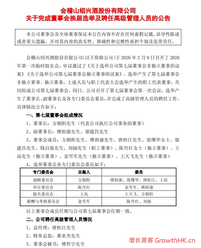 从百威到会稽山：啤酒人唐桂江操盘黄酒，胜算几何？