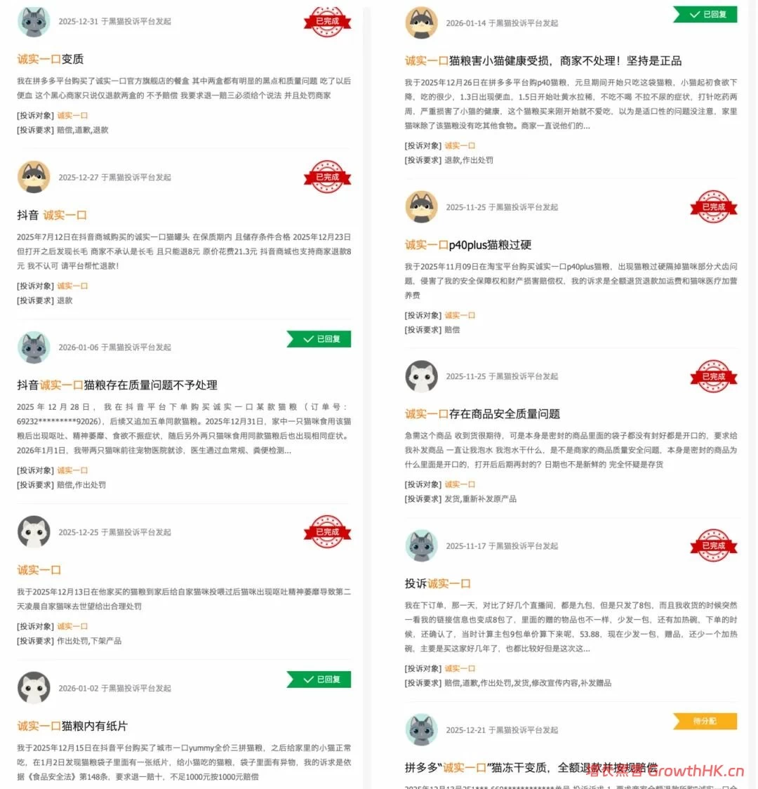 合作网红陷“虐猫”争议，“诚实一口”火速切割能否挽回消费者信任？