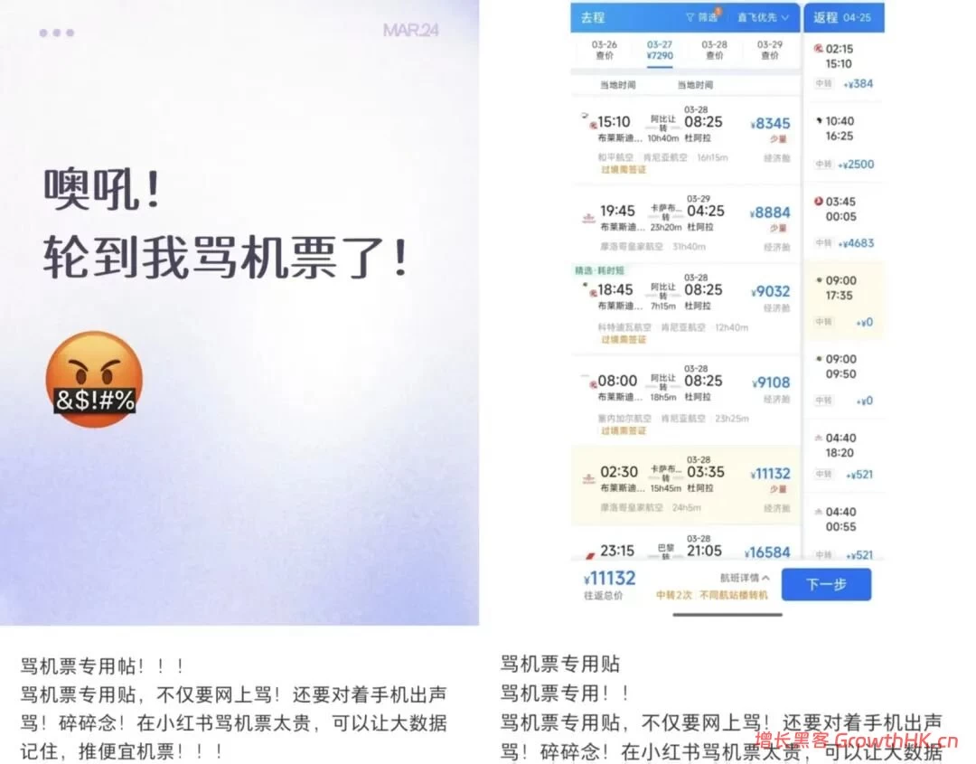 中东局势，正在影响你的五一出行