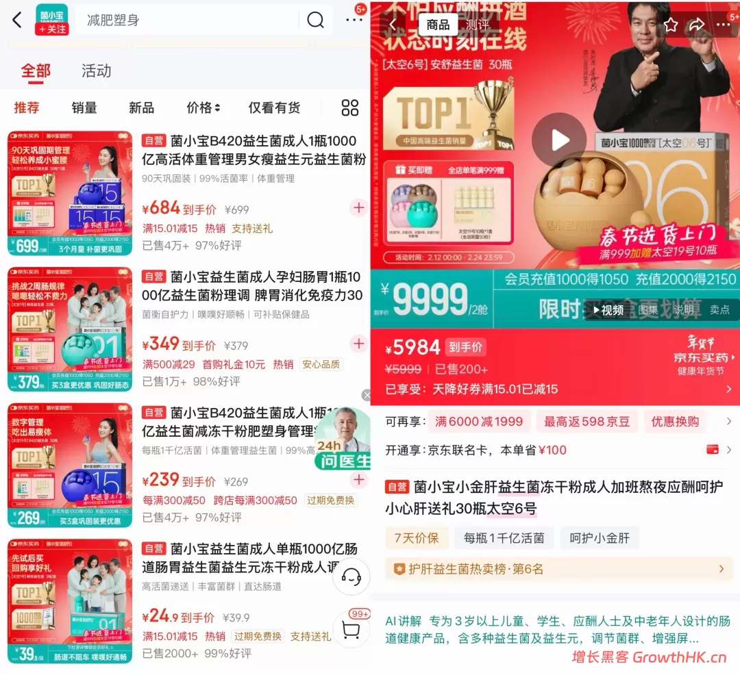 宣称“妇科炎症救星”，被罚3万元罚单？益生菌“菌小宝”的“高端人设”崩了