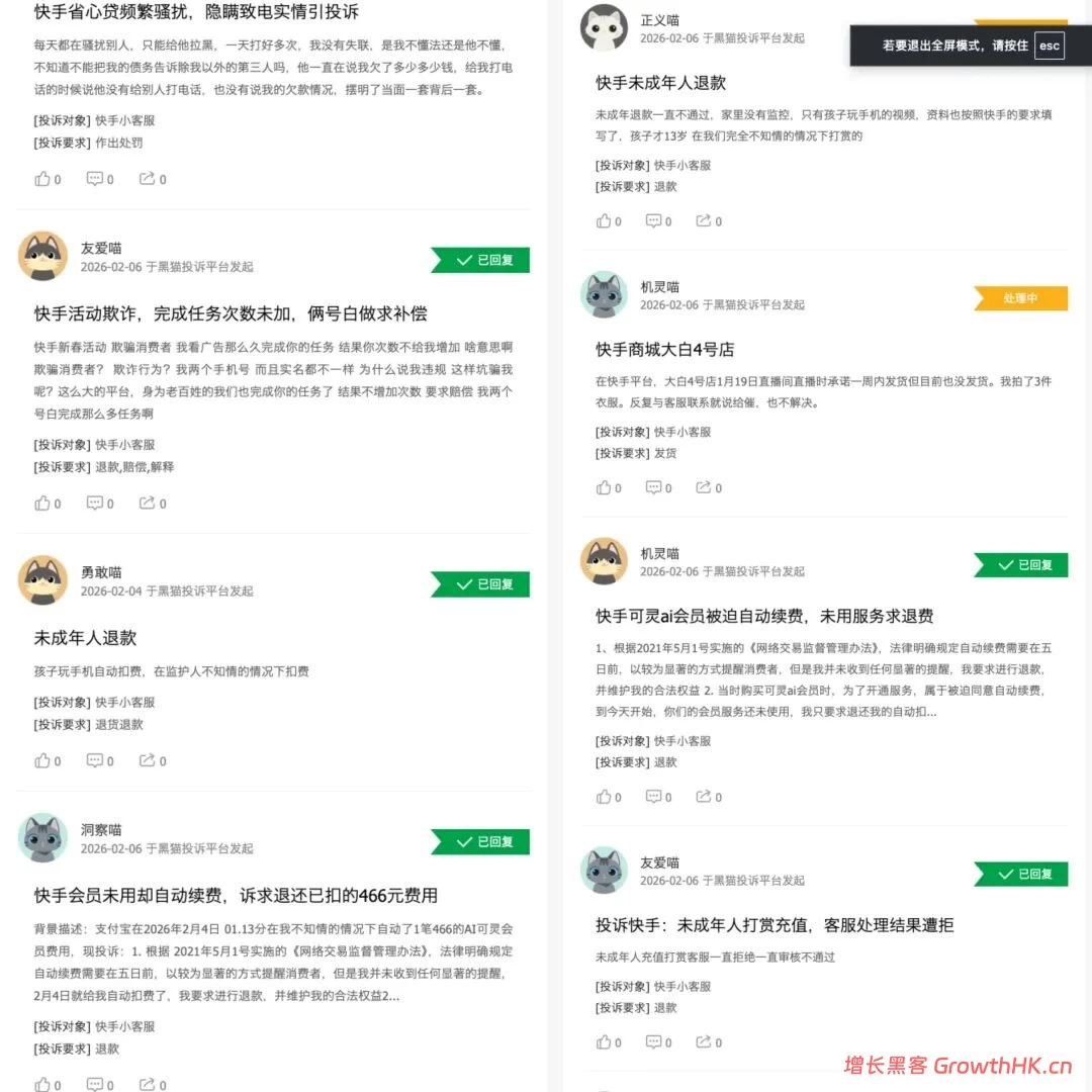 天网恢恢，快手收1.19亿罚单