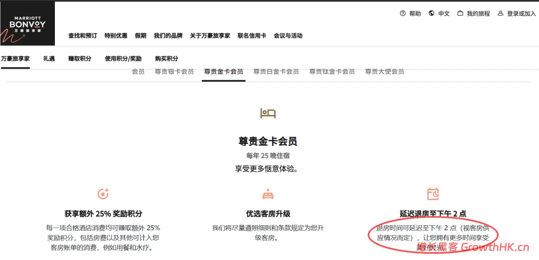 金卡要套房，万豪不惯着了