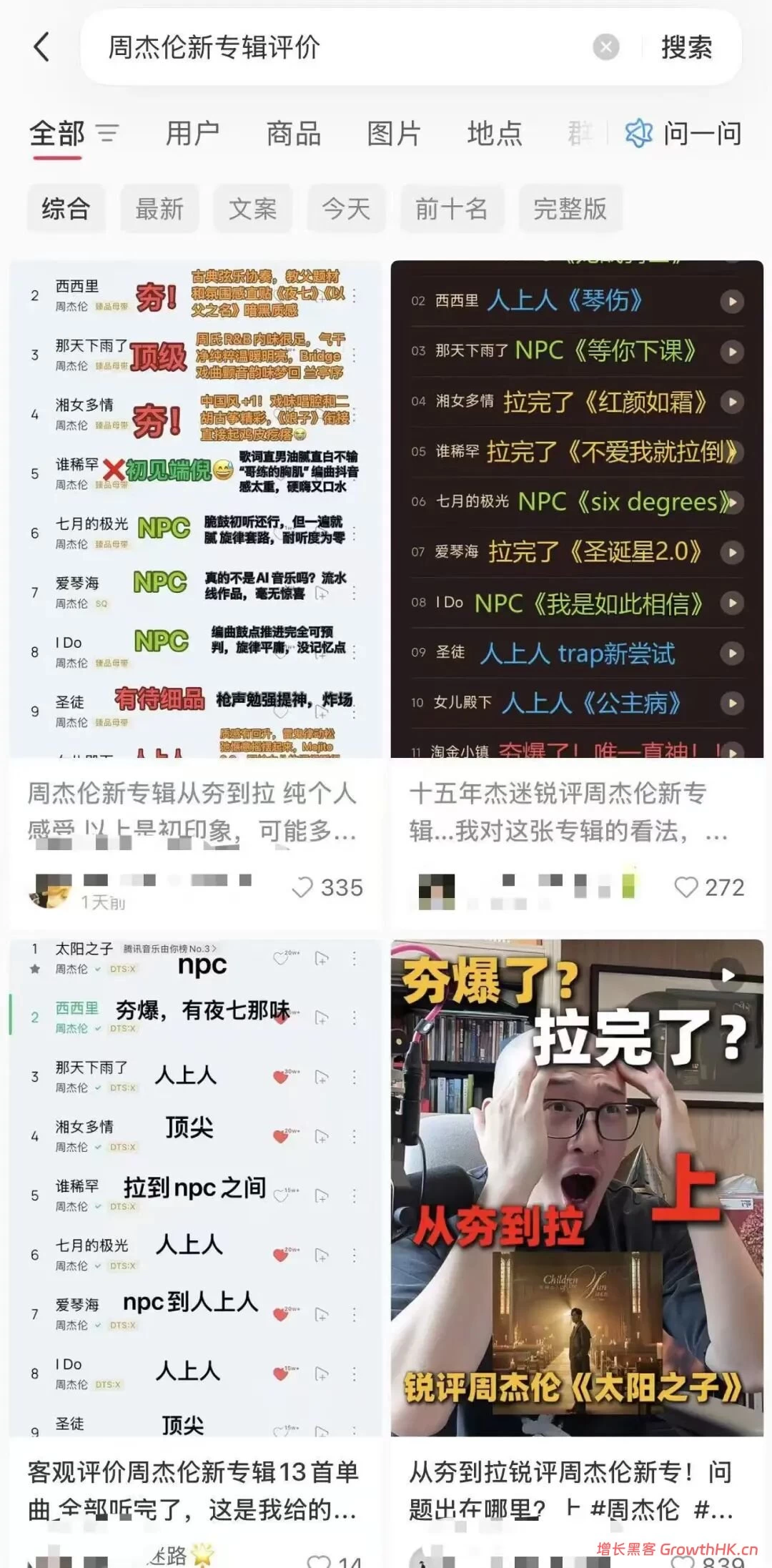 为什么汽水音乐可以没有周杰伦？