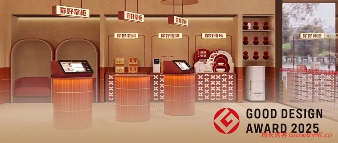 华住旗下你好酒店，凭什么让国际设计界三次盖章？