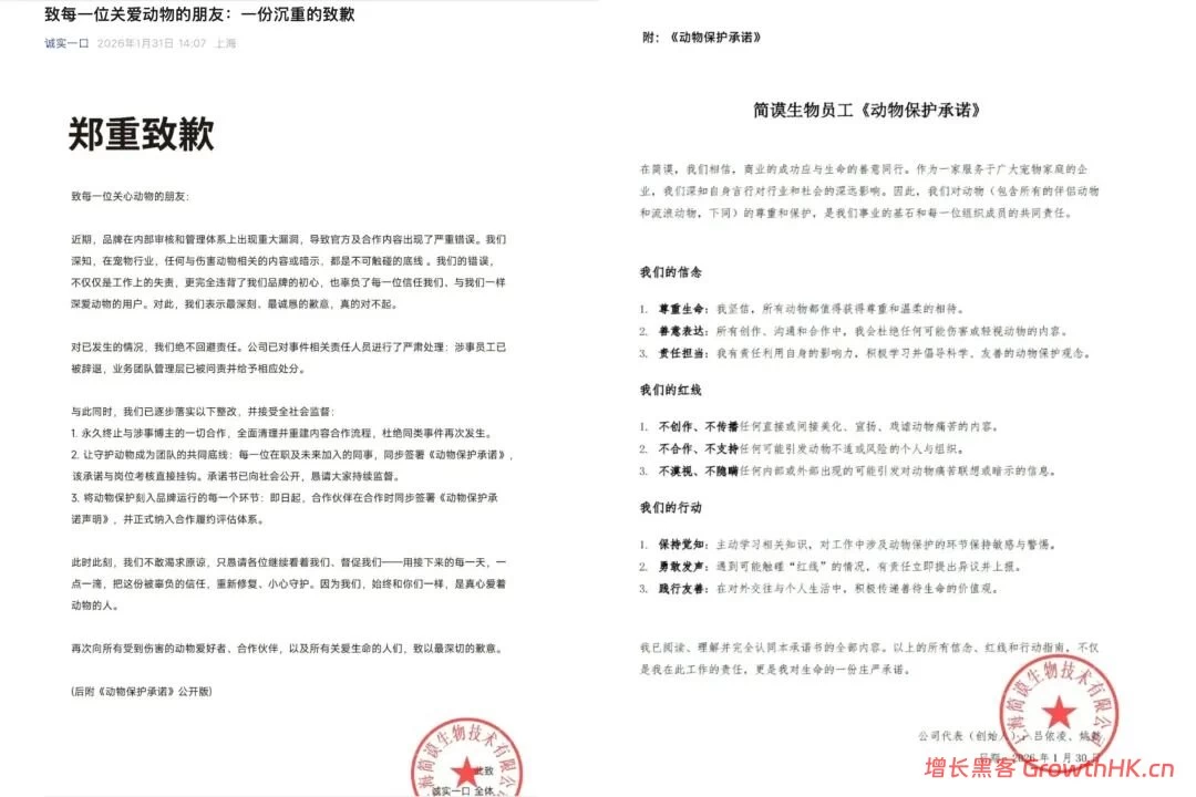 合作网红陷“虐猫”争议，“诚实一口”火速切割能否挽回消费者信任？