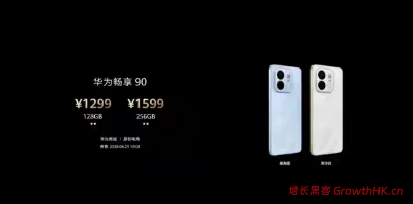 杀入千元机，华为新品欲拿回中低端？