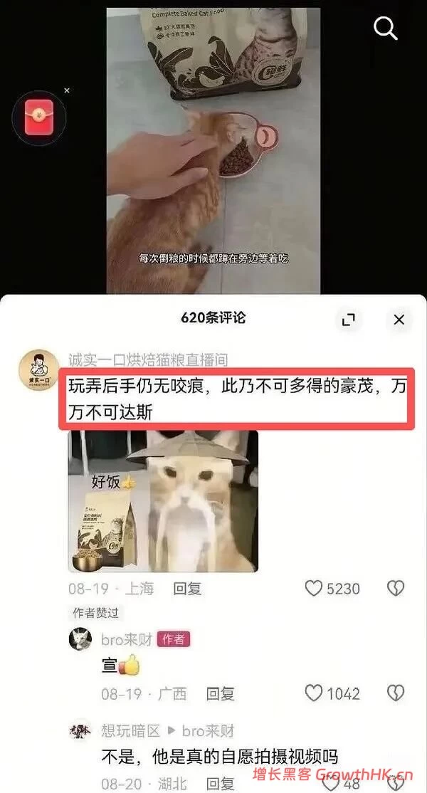 合作网红陷“虐猫”争议，“诚实一口”火速切割能否挽回消费者信任？
